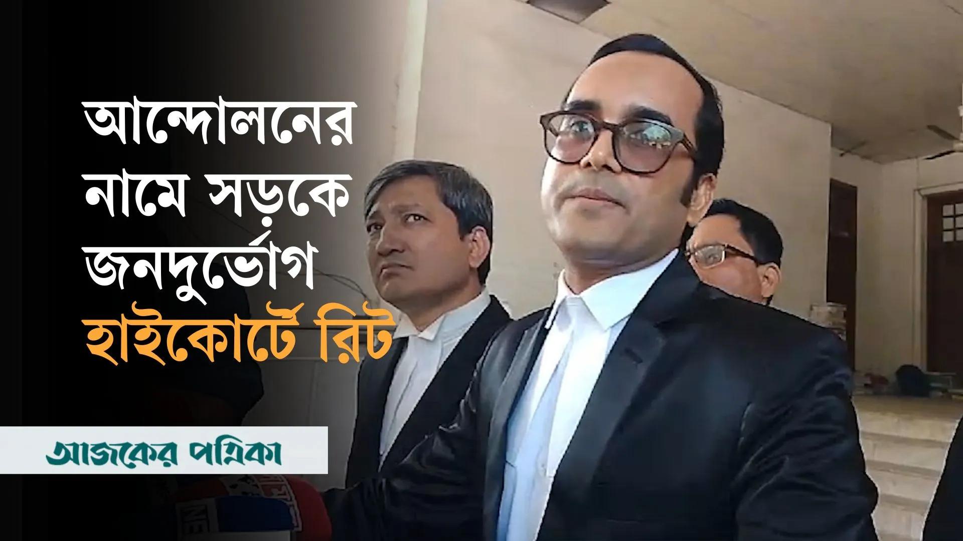 আন্দোলনের নামে সড়কে জনদুর্ভোগ: কর্তৃপক্ষের নিষ্ক্রিয়তা চ্যালেঞ্জ করে হাইকোর্টে রিট