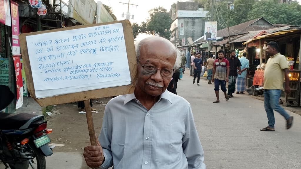 নান্দাইলে আফেন্দির অভিনব একক প্রতিবাদ