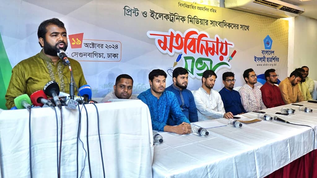 ‘সুষ্ঠু রাজনৈতিক পরিবেশ তৈরির চেষ্টা করছে ছাত্রশিবির’