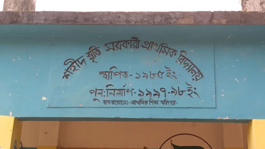 ৩ শিশুসন্তানসহ শিক্ষিকা উধাও, সহকর্মীর বিরুদ্ধে অপহরণের অভিযোগ