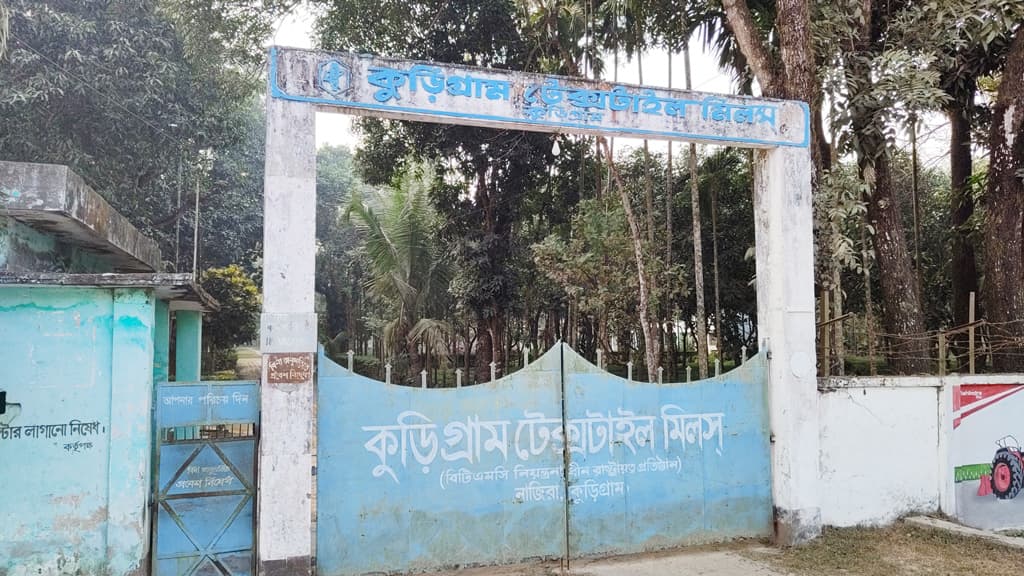 আগামী শিক্ষাবর্ষে কুড়িগ্রাম কৃষি বিশ্ববিদ্যালয়ে ভর্তি কার্যক্রম শুরু