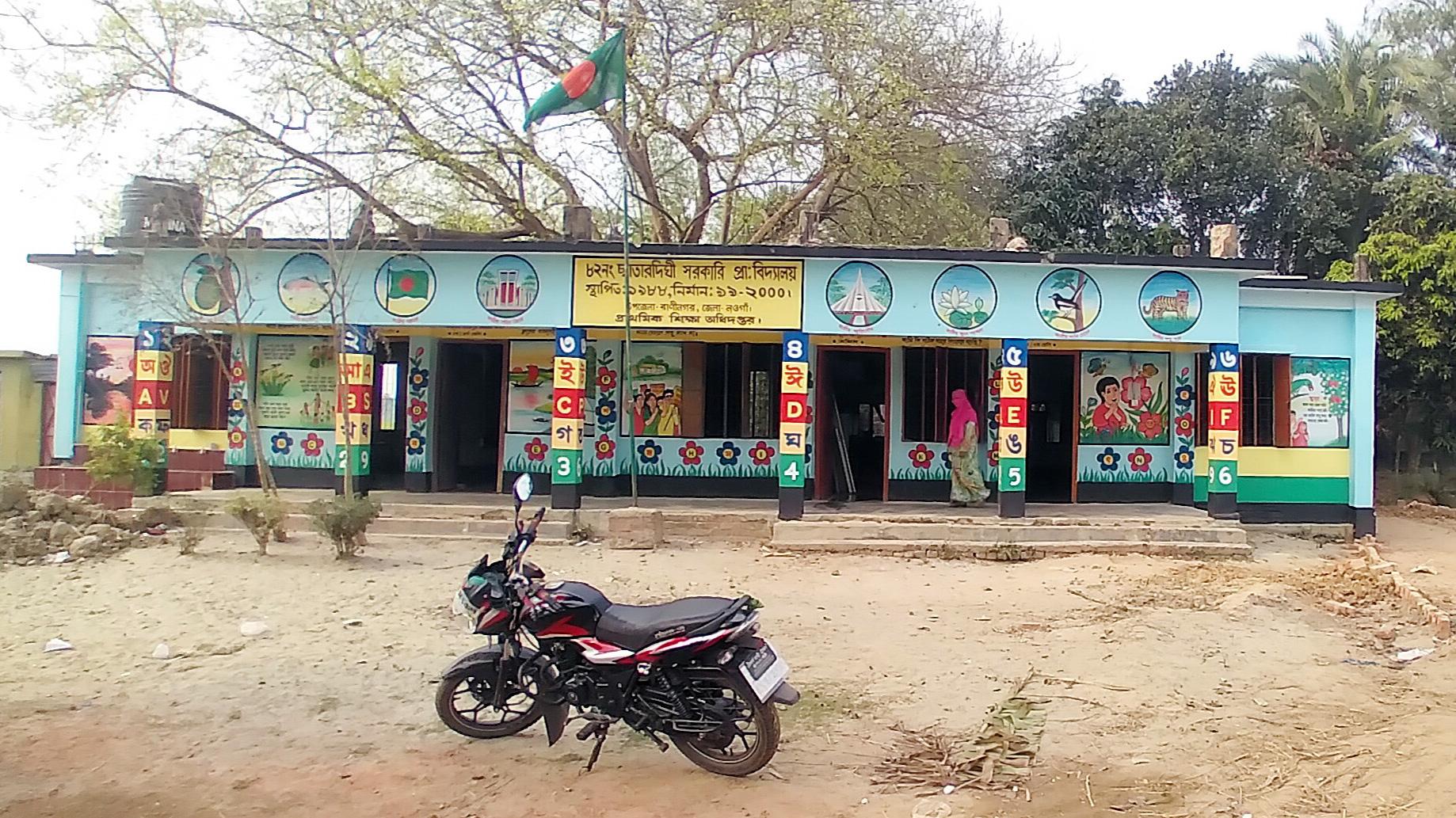 ১৪ শিক্ষার্থী নিয়ে চলছে সরকারি প্রাথমিক বিদ্যালয়