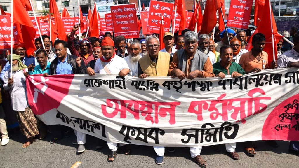 গভীর নলকূপের পানি বিতরণে অনিয়মের প্রতিবাদে বরেন্দ্র ভবন ঘেরাও