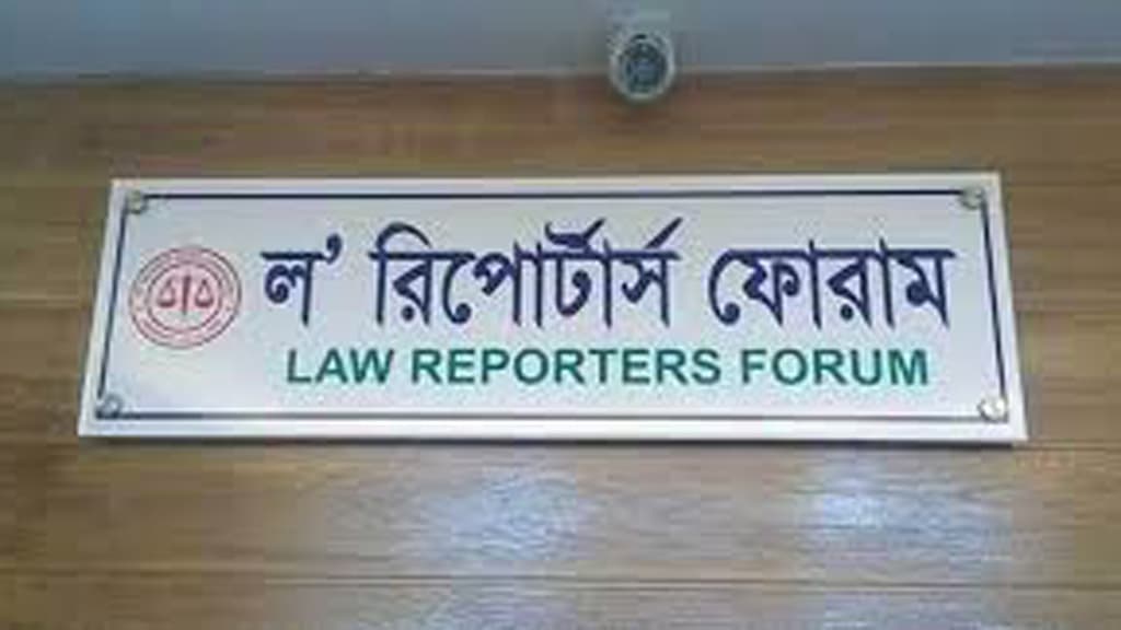 অ্যাটর্নি জেনারেল মো. আসাদুজ্জামানকে এলআরএফের অভিনন্দন