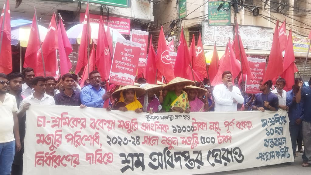 পূর্ণ বকেয়া মজুরির দাবিতে শ্রম ভবন ঘেরাও করলেন চা-শ্রমিকেরা