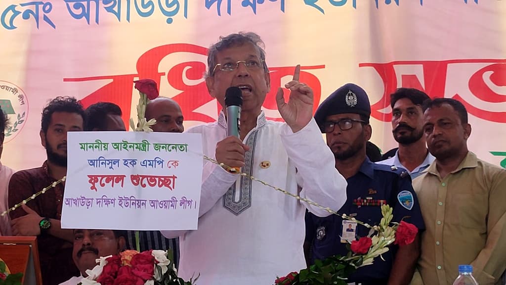 জিয়াউর রহমান খুনি-রাজাকারদের নিয়ে সরকার গঠন করেছিলেন: আইনমন্ত্রী