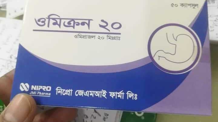 ওমিক্রন নামের ট্যাবলেটটির সঙ্গে করোনাভাইরাসের নতুন ধরনের সম্পর্ক নেই