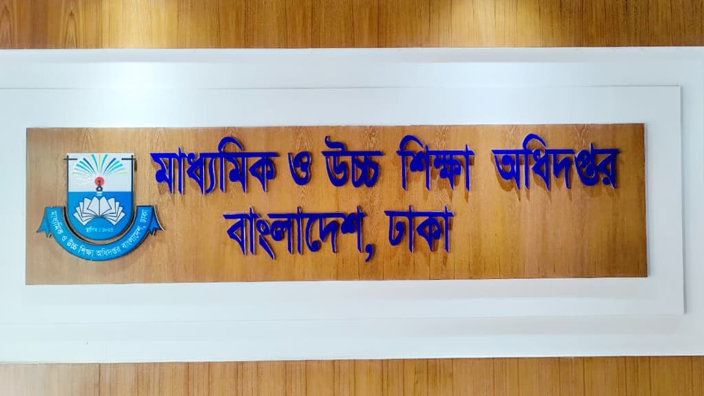 শিক্ষাপ্রতিষ্ঠানে ‘মাদককে না বলুন’ কর্মসূচি পালনের নির্দেশ