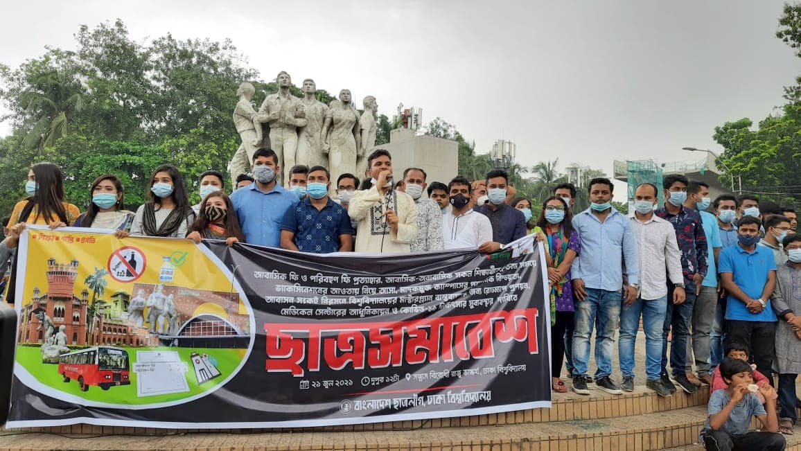 আবাসন-পরিবহন ফি প্রত্যাহারের দাবিতে ঢাবি ছাত্রলীগের সমাবেশ