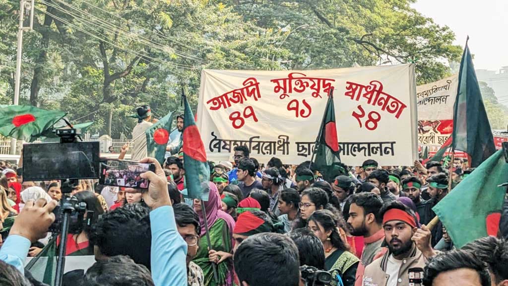 বৈষম্যবিরোধী ছাত্র আন্দোলনের বিজয় শোভাযাত্রায় ’৪৭, ’৭১ ও ’২৪ স্মরণ