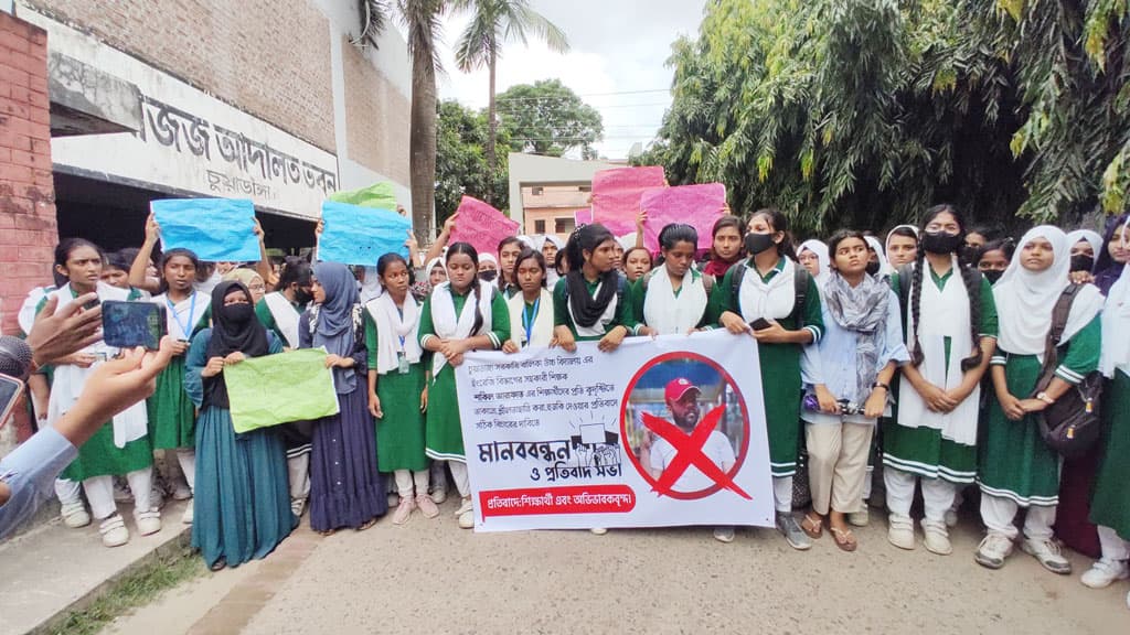 ছাত্রীর শ্লীলতাহানির অভিযোগে শিক্ষক গ্রেপ্তার, জেলা প্রশাসনের তদন্ত কমিটি