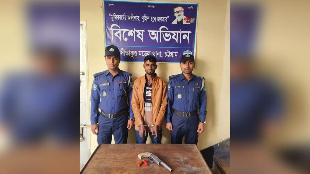 সীতাকুণ্ডে অস্ত্র–গুলিসহ যুবদলনেতা গ্রেপ্তার