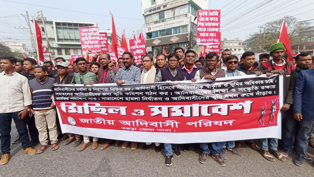 বগুড়ায় ‘আদিবাসী পরিষদের’ মিছিল ও সমাবেশ