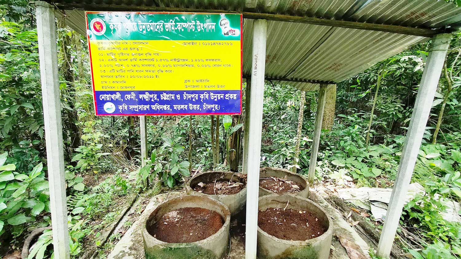 ‘ট্রাইকো কম্পোস্ট’ সারে আশা