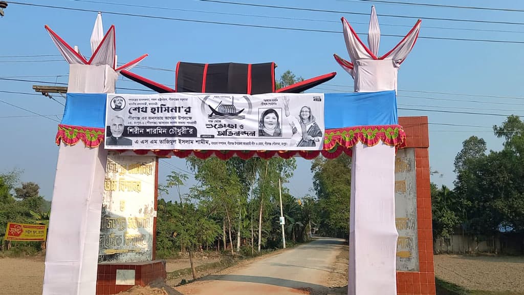 মঙ্গলবার রংপুরে আসছেন প্রধানমন্ত্রী, ব্যানার-ফেস্টুন-তোরণে সেজেছে নগরী