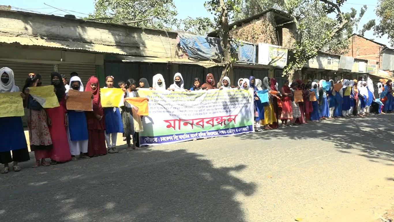 স্কুলে ঢুকে ছাত্রীদের মারধর, প্রতিবাদে মানববন্ধন