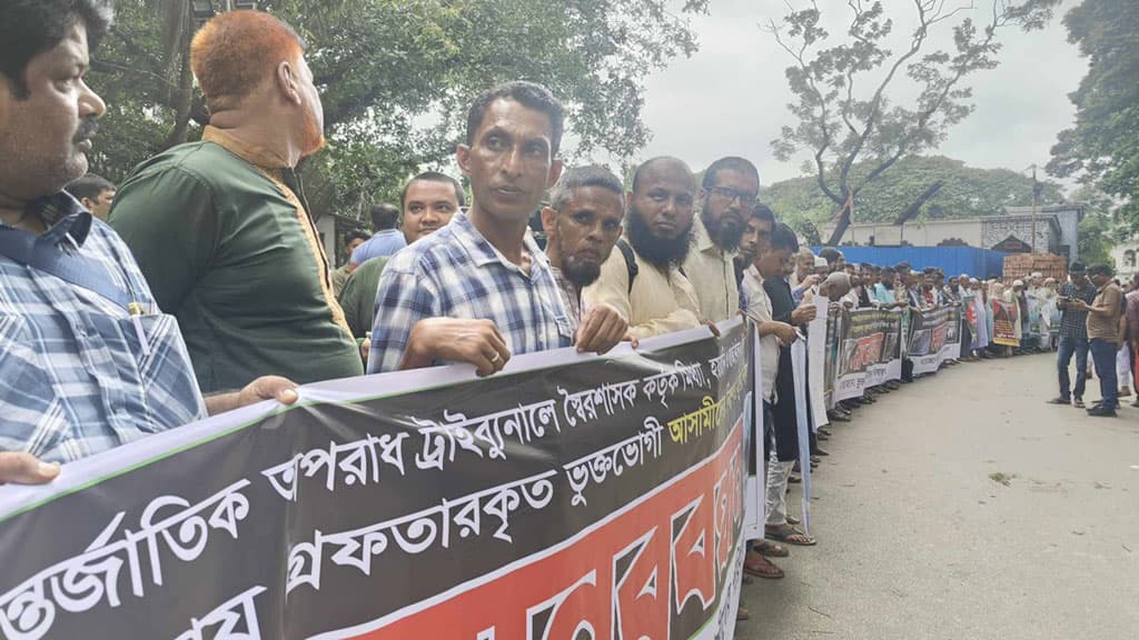 মিথ্যা মামলায় গ্রেপ্তারদের মুক্তির দাবিতে আন্তর্জাতিক অপরাধ ট্রাইব্যুনালের সামনে মানববন্ধন