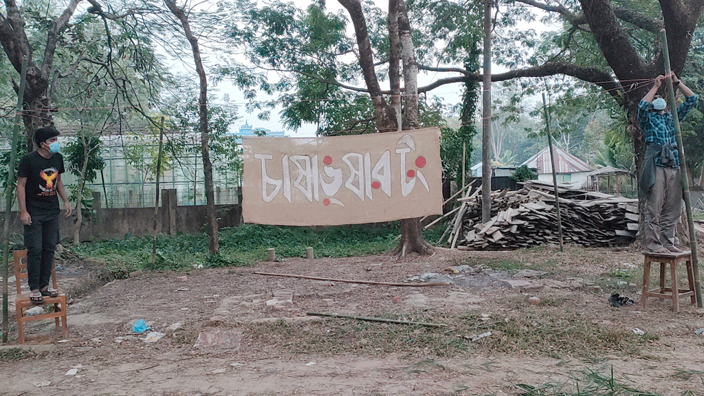 শাবি ক্যাম্পাসে ‘চাষাভুষার টং’