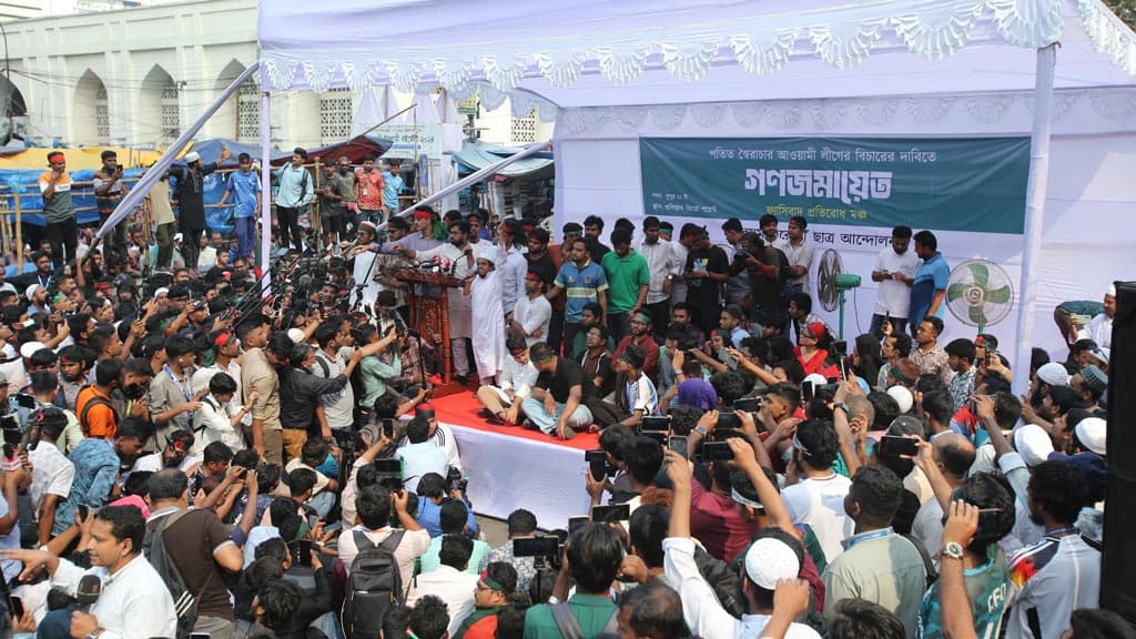 ‘ফ্যাসিবাদ প্রতিরোধ মঞ্চ’ থেকে আওয়ামী লীগ নিষিদ্ধের দাবি