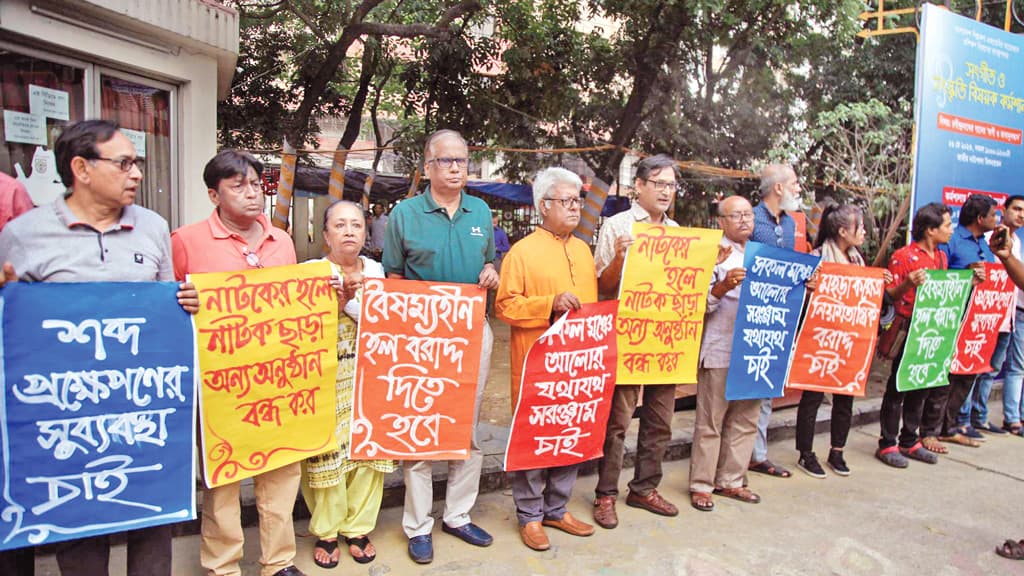 প্রতিবাদে রাস্তায় নাট্যকর্মীরা