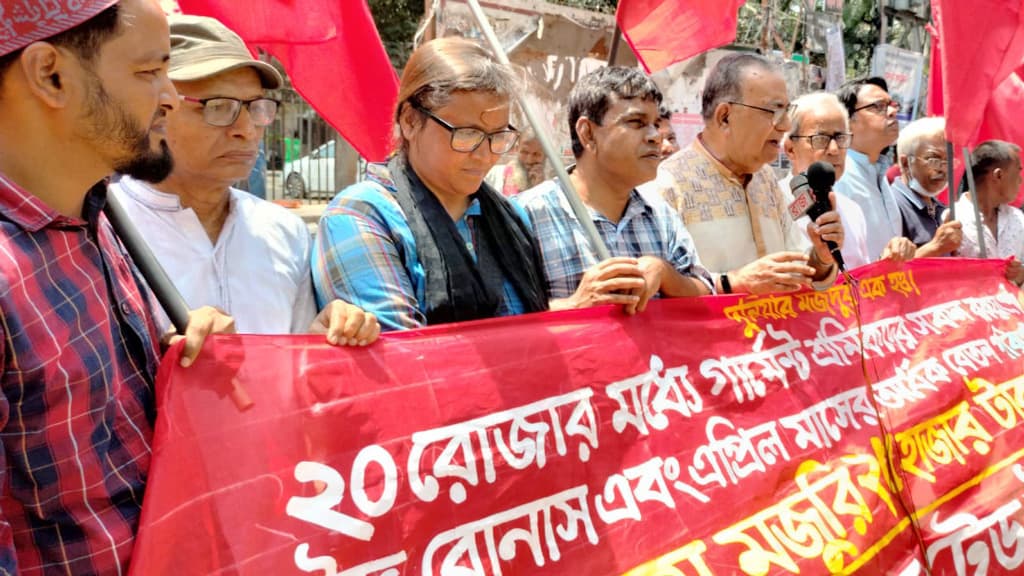 ২০ রোজার মধ্যেই বেতন-বোনাস পরিশোধের দাবি গার্মেন্টস টিইউসির