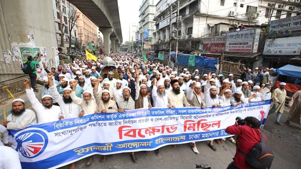 জনসমর্থন হারিয়ে দিশেহারা আওয়ামী লীগ: ইসলামী আন্দোলন বাংলাদেশ