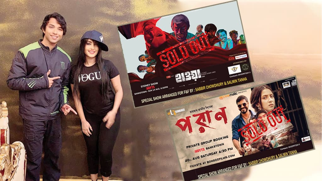 বাধ্য হয়ে কিনে নিলেন ‘পরাণ’ ও ‘হাওয়া’ সিনেমার শো