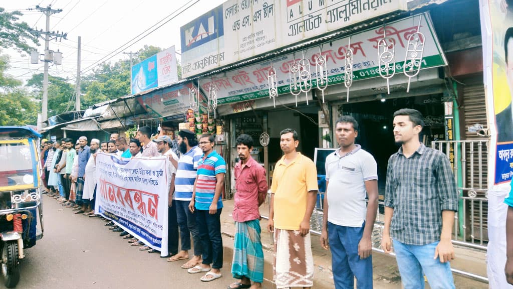 ডামুড্যায় পদ্মা সেতুর সুবিধা পেতে এলাকাবাসীর মানববন্ধন