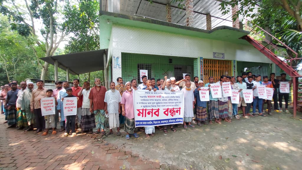 দুই পক্ষের বিবাদে মসজিদে তালা, এলাকাবাসীর মানববন্ধন