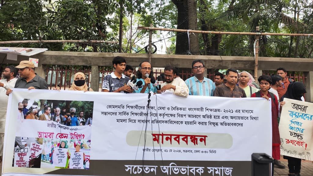 ‘সরকার কয়েক কোটি শিক্ষার্থীর শিক্ষাজীবন নিয়ে পুতুল খেলছে’