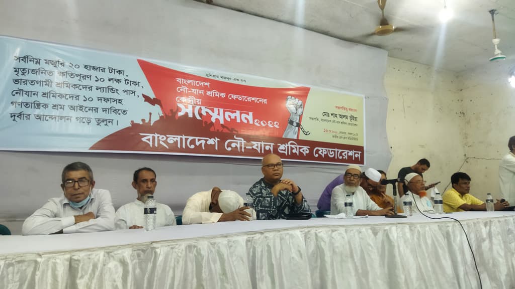 ন্যূনতম ২০ হাজার টাকা মজুরির দাবি নৌযান শ্রমিক ফেডারেশনের