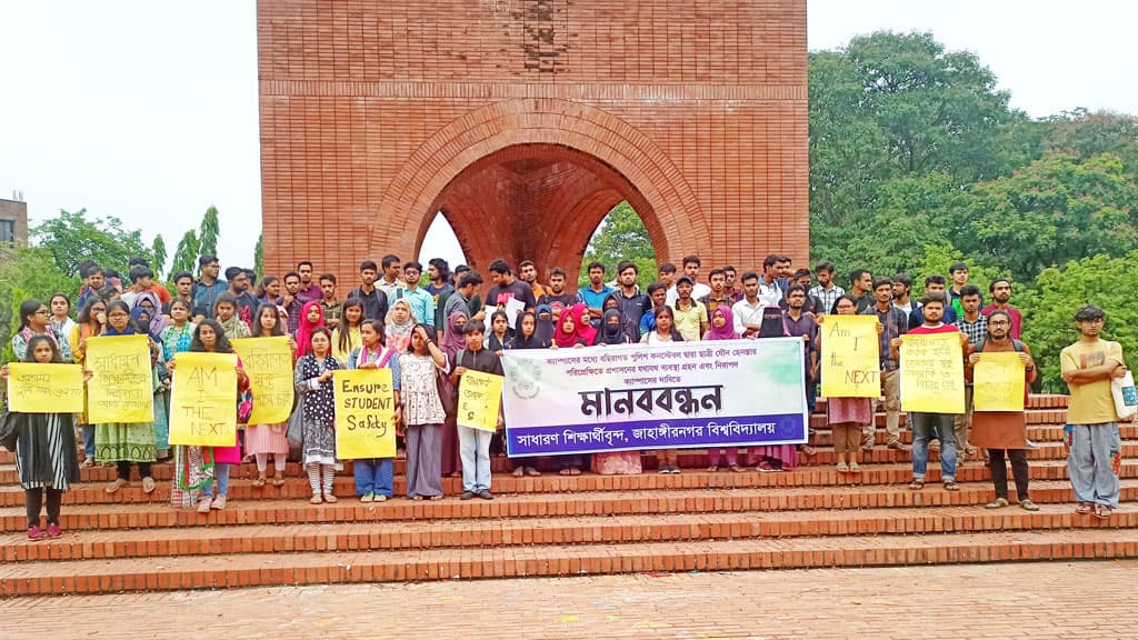 জাবিতে ছাত্রী হেনস্তা, অভিযুক্ত পুলিশ সদস্যের বিচার দাবি