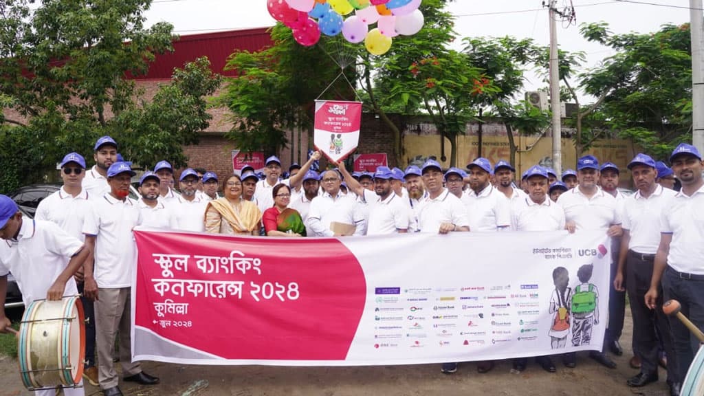 কুমিল্লায় ইউসিবির স্কুল ব্যাংকিং কনফারেন্স অনুষ্ঠিত