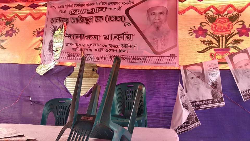 পাকুন্দিয়ায় স্বতন্ত্র প্রার্থীর প্রচার অফিস ভাঙচুর