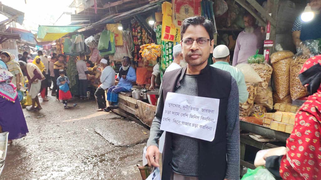 ঘুষ–দুর্নীতির বিরুদ্ধে গায়ে পোস্টার লাগিয়ে ব্যাংক কর্মকর্তার প্রতিবাদ 