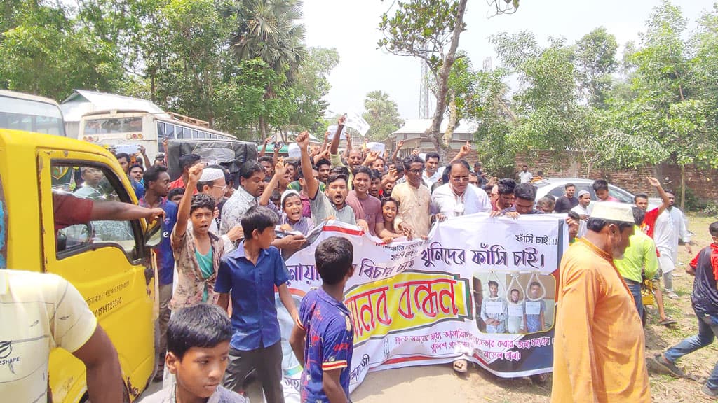 অটোরিকশাচালক খুন, বিচারের দাবিতে গ্রামবাসীর মানববন্ধন