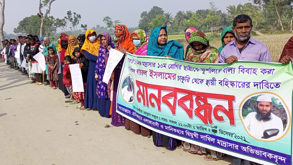 ছাত্রীকে বাল্যবিবাহ করা শিক্ষকের বহিষ্কার দাবি