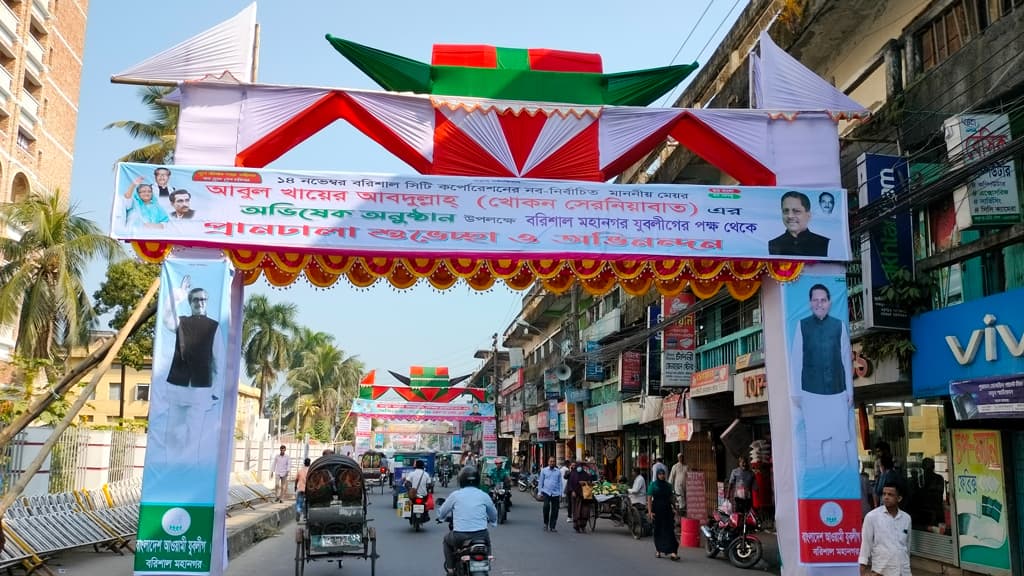 বরিশাল সিটি করপোরেশন: মেয়র খোকনের অভিষেক মঙ্গলবার, নগরজুড়ে সাজসজ্জা