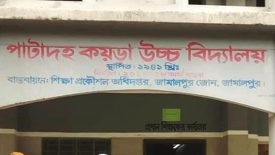 বাবার মরদেহ বাড়িতে রেখে এসএসসি পরীক্ষায় বসেছে মরিয়ম