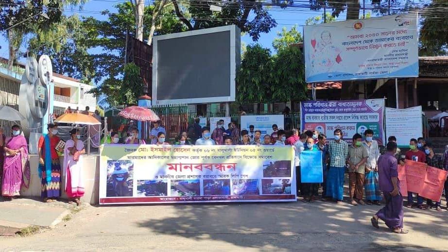 শ্মশান পুনরুদ্ধারের দাবিতে মারমাদের মানববন্ধন