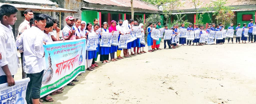 শিশু ধর্ষণ মামলার আসামিদের ফাঁসির দাবিতে মানববন্ধন