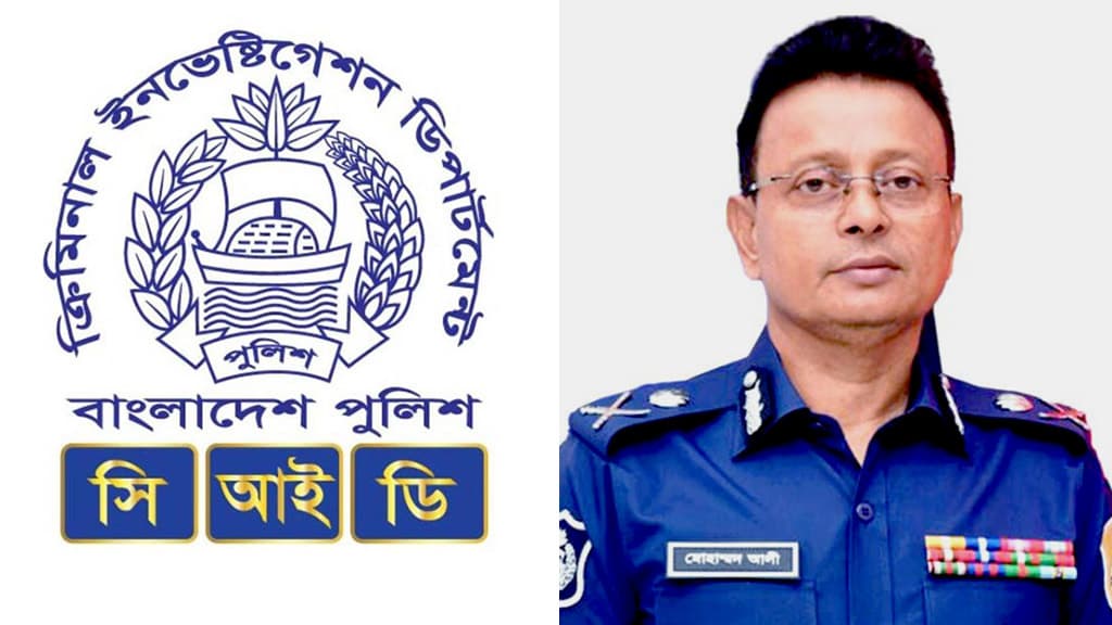 নতুন সিআইডি প্রধান মোহাম্মদ আলী, দুই কর্মকর্তাকেও পদায়ন