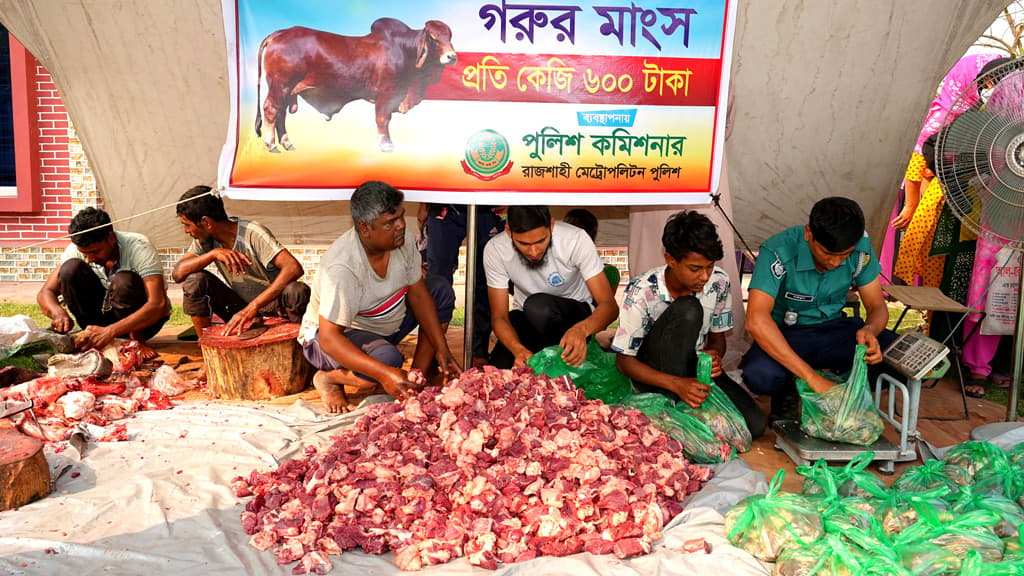 রাজশাহীতে ৬০০ টাকায় গরুর মাংস বিক্রি করছে পুলিশ