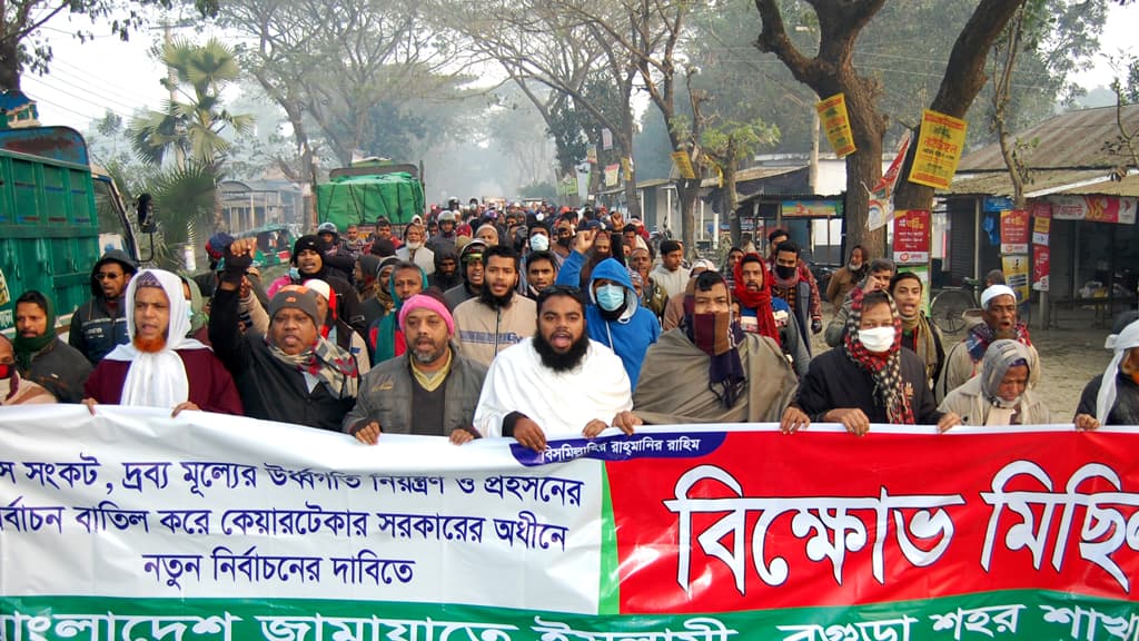 বগুড়ায় পুলিশের ধাওয়ায় জামায়াতের মিছিল ছত্রভঙ্গ