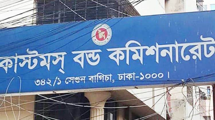 বন্ড সুবিধার অপব্যবহার করে রাজস্ব ফাঁকি