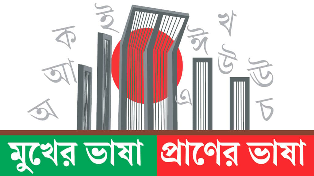 উপাচার্য সৈয়দ মোয়াজ্জেমের দোদুল্যমানতা