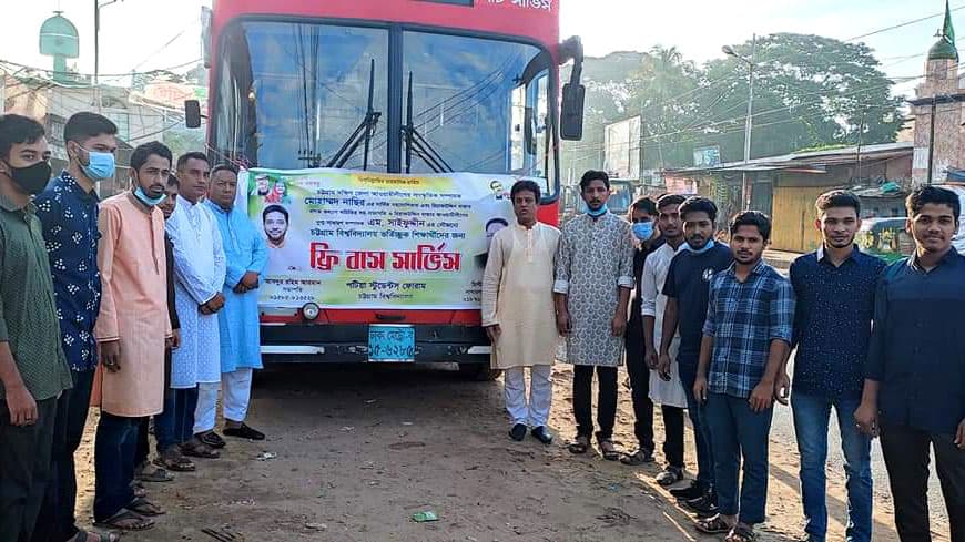 ভর্তিচ্ছুদের জন্য পটিয়া থেকে চবি ক্যাম্পাসে ফ্রি বাস সার্ভিস