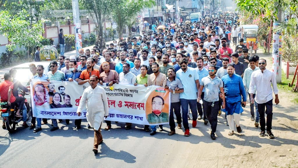 ‘দেশবিরোধী ষড়যন্ত্রের’   বিরুদ্ধে প্রতিবাদ মিছিল