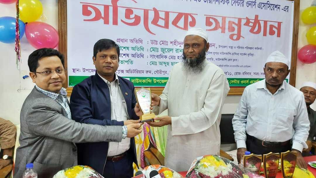 দাউদকান্দিতে প্রাইভেট হসপিটাল মালিকদের নতুন কমিটির অভিষেক অনুষ্ঠান