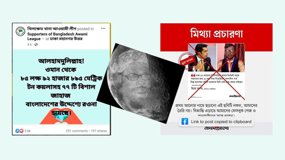 বঙ্গদেশে ভাব ও মূর্তি রক্ষার প্রোপাগান্ডা এত দুর্বল! 